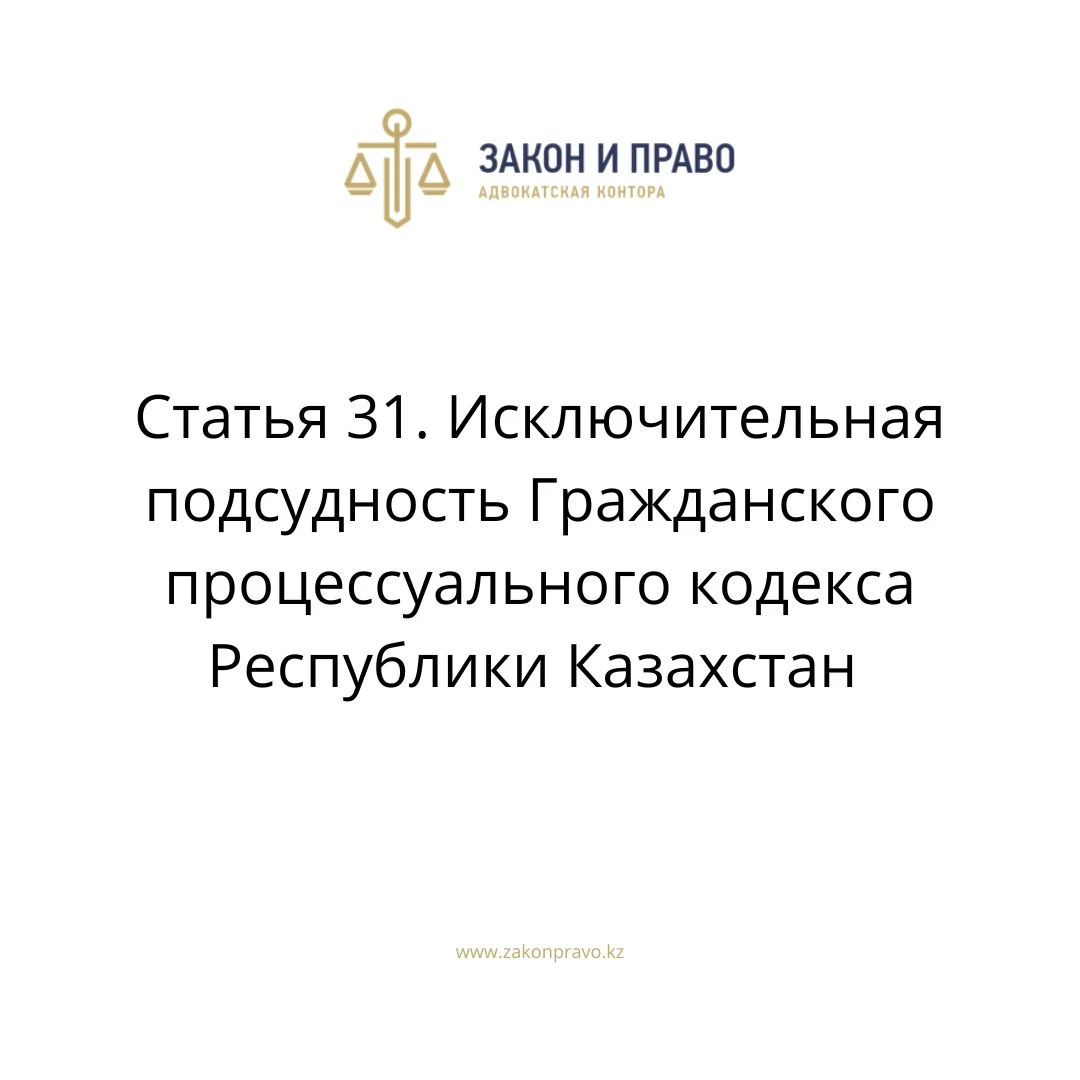 АMANAT партиясы және Заң және Құқық адвокаттық кеңсесінің серіктестігі аясында елге тегін заң көмегі көрсетілді